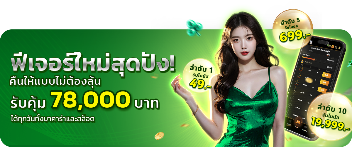  ฟีเจอร์ใหม่สุดปัง_7 