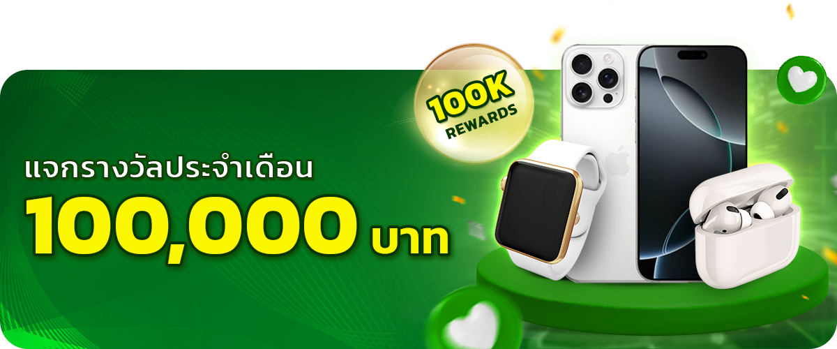  แจกรางวัลประจำเดือน_7 